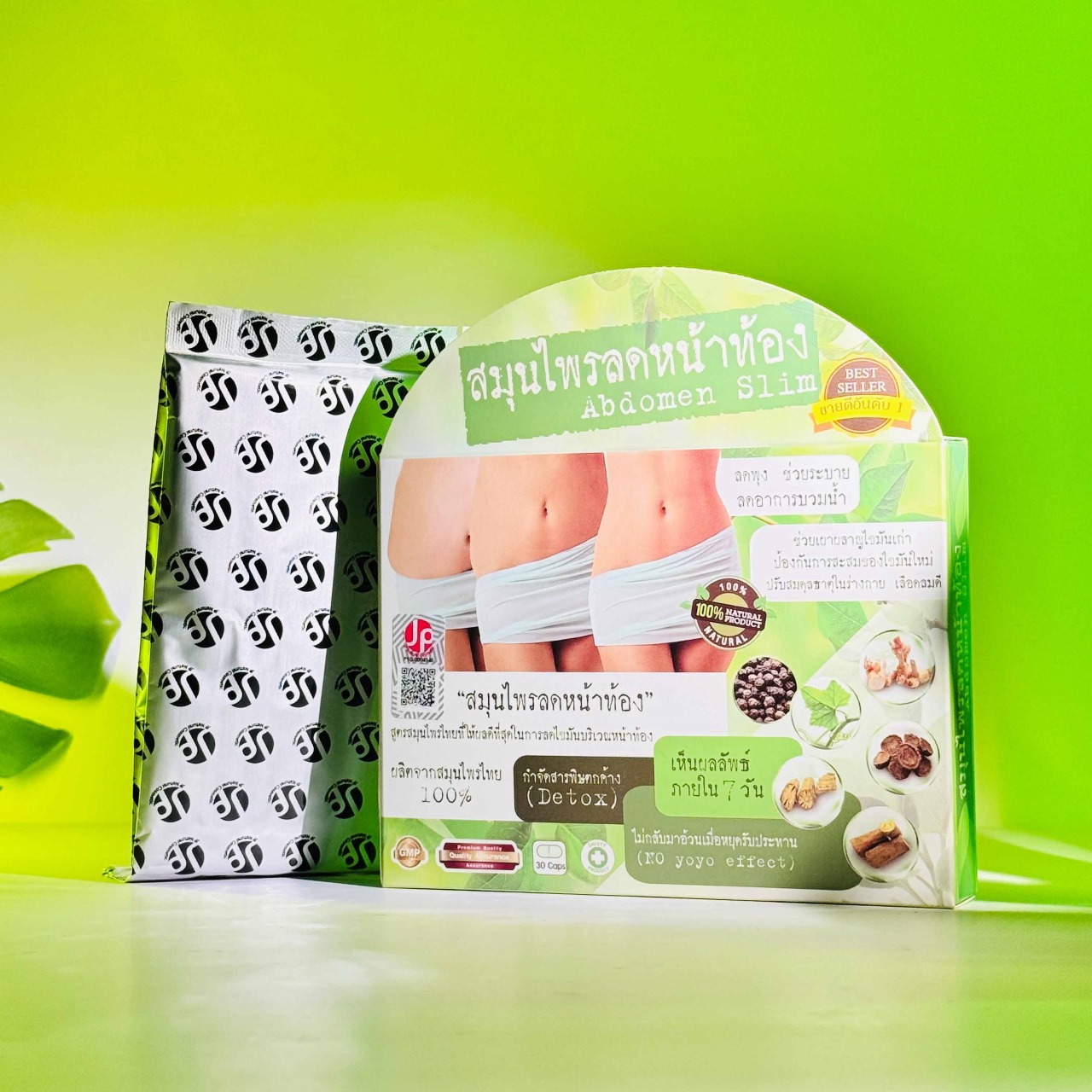 Super Slimming Herb (สูตรเร่งรัด)